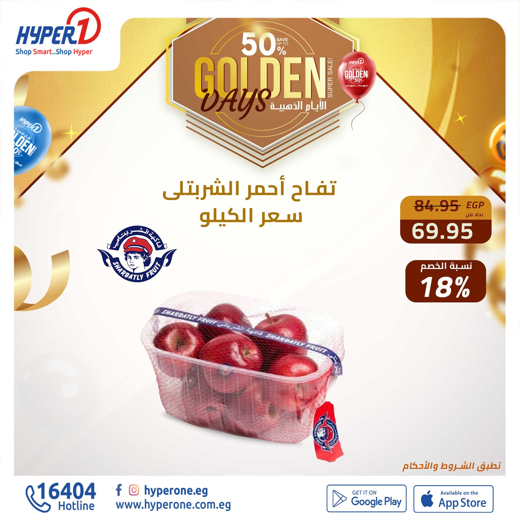 hyper-one offers from 19dec to 19dec 2024 عروض هايبر وان من 19 ديسمبر حتى 19 ديسمبر 2024 صفحة رقم 3